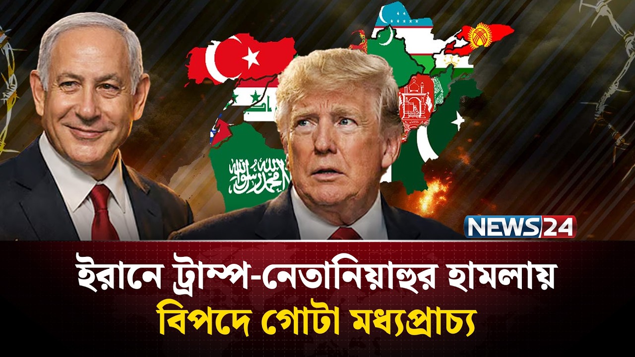 ইরানি হাম'লায় তছন'ছ দুবাই বিমানবন্দর | Iran | Dubai Airport Damaged | Iran Attack Dubai | NEWS24