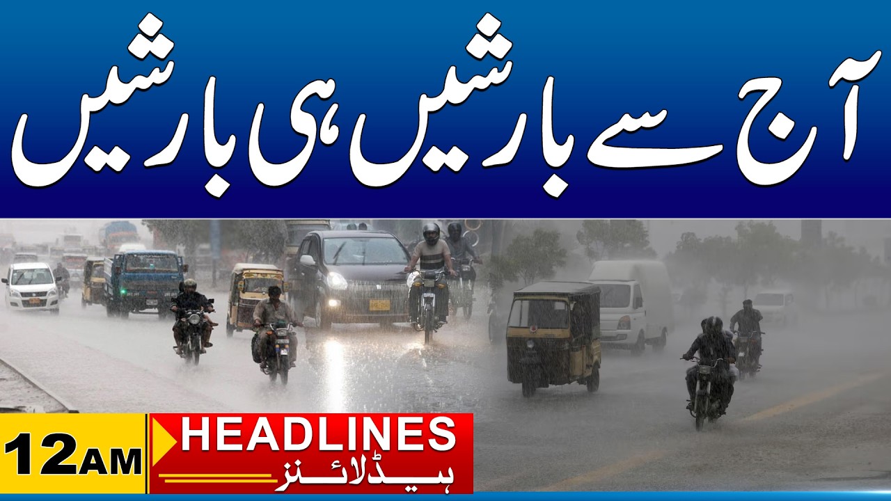 Heavy rains starting from today | 12am News Headlines I 14 March 2026 I City 41