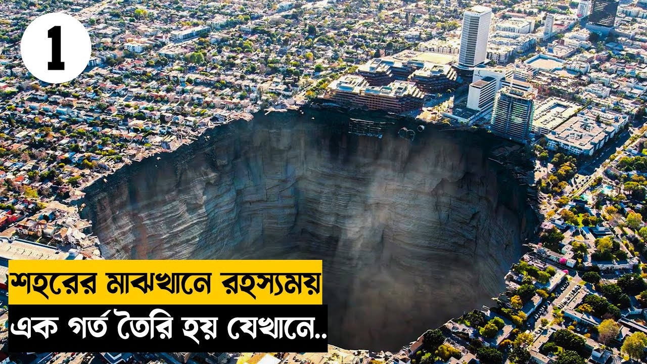 La Brea Series |Part 1| Movie Explained in Bangla |Survival|New web series