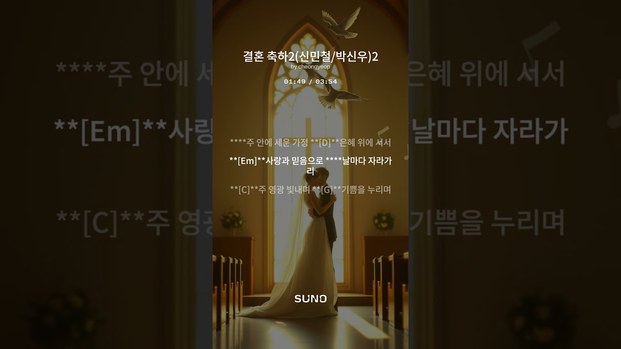 [결혼 축하]2(신민철&박신우)2