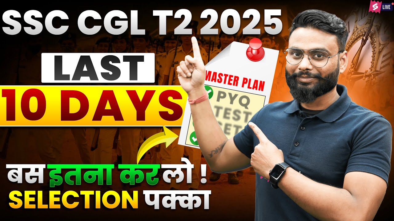 SSC CGL Mains | SSC CGL Tier 2 Strategy for Last 10 Days | SSC CGL Tier 2 Safe Score | Gaurav Sir