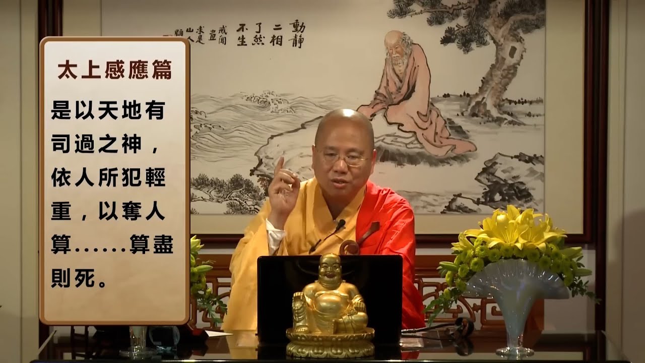 從佛教觀點看，邪淫有那些害處？| 清周氏中舉後宿娼，最終悔過的故事：觀成法師主講 - 從戒淫到不淨觀