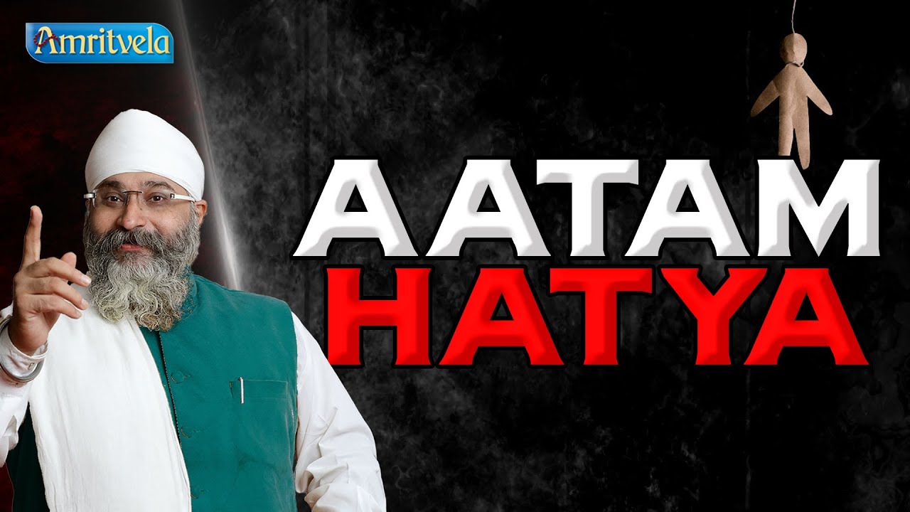 AATAM HATYA - AMRITVELA TRUST.