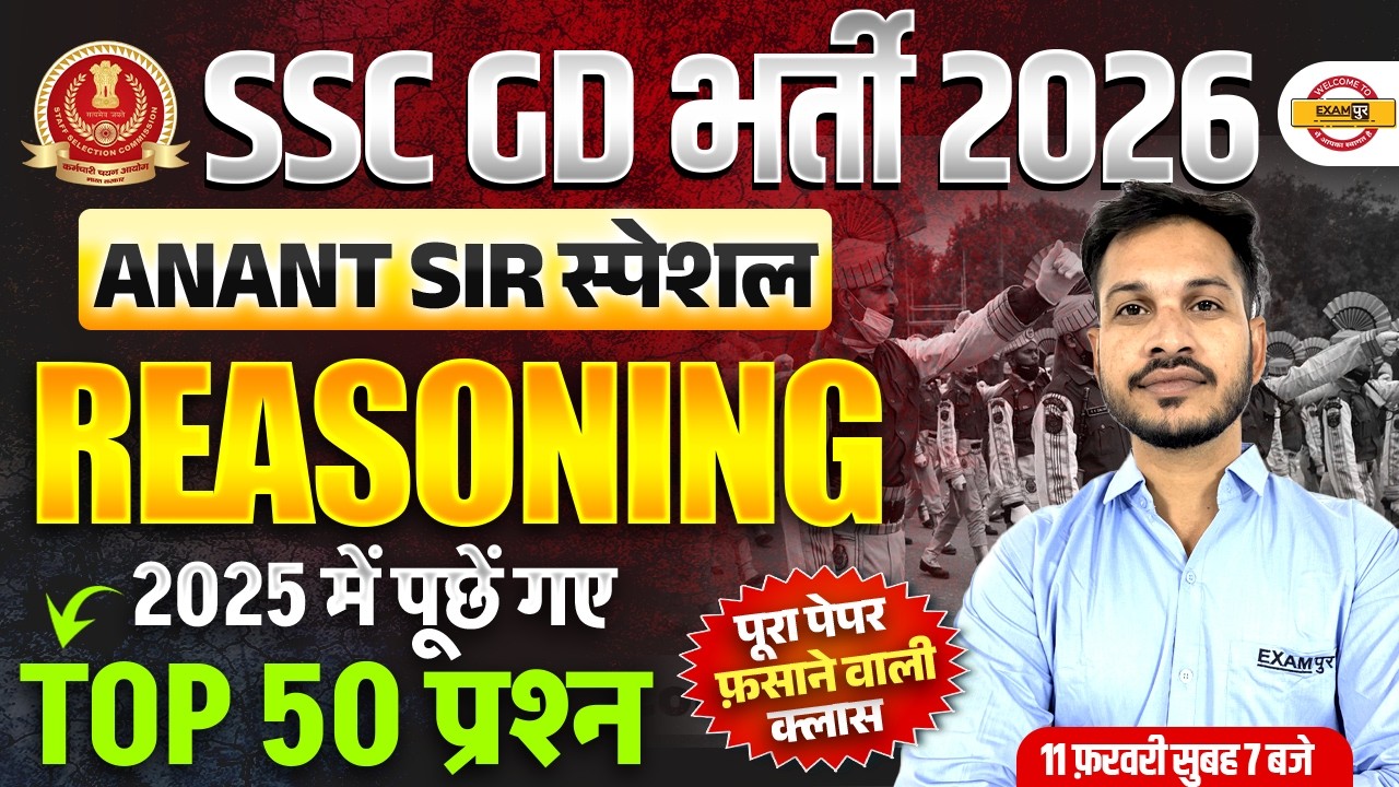 SSC GD 2026 REASONING || PYQ CLASS FOR SSC GD 2026 || REASONING FOR SSC GD || REASONING BY ANANT SIR
