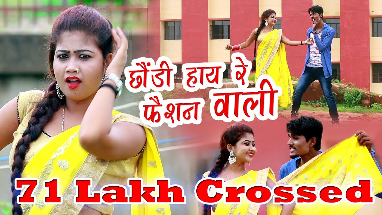 जिया जान मारे छोड़ी फैसन वाली || New Superhit love song || Singer AJEET SWARAJ