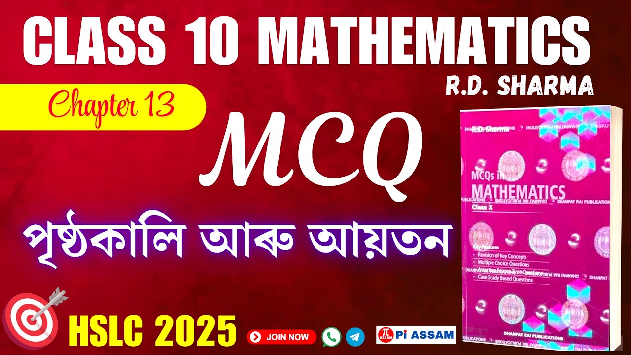 RD Sharma MCQs Solutions Class 10 Chapter 13 Assamese Medium