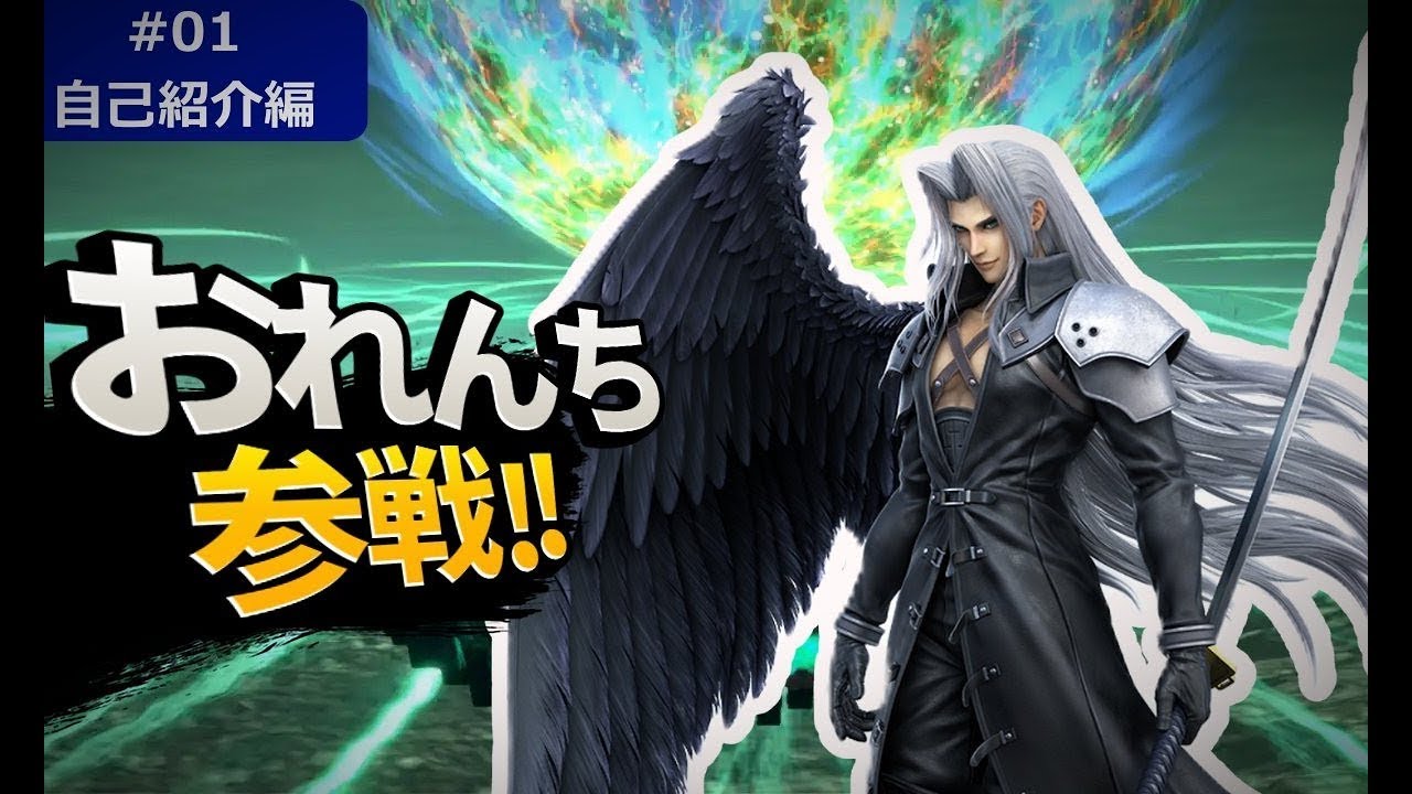 【第75回　二部構成】地元に返り咲きその先の宇宙最強を目指したいゆったりVIP