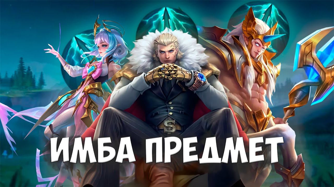 ЛУЧШИЙ ПРЕДМЕТ НА ЛЮБОГО РОУМЕРА(скрытая мета)