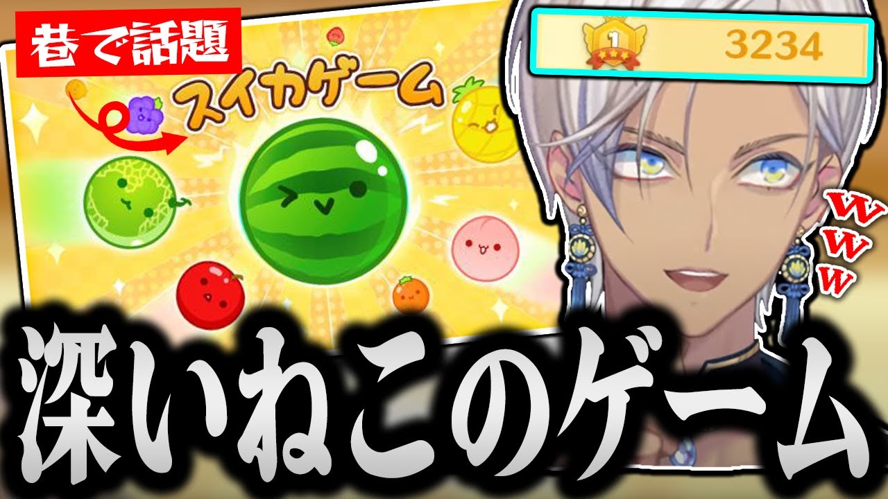 【激闘】スイカゲームVSデータキャライブラヒム【切り抜き/にじさんじ】