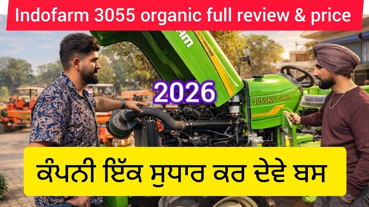 Indofarm 3055 ਵਿੱਚ ਰਹਿ ਗਈ ਆਹ ਕਮੀ? Reality Check & Full Review