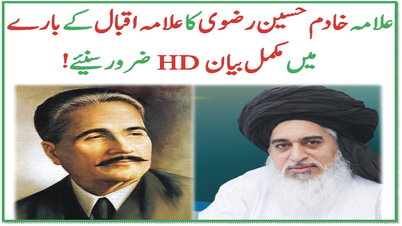 Allama Khadim Hussain Rizvi about Allama Iqbal│Must Watch