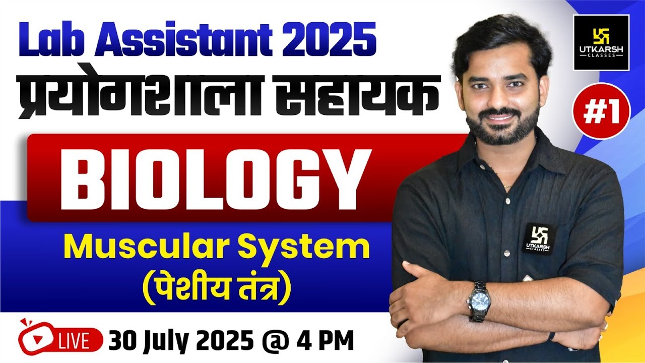 Lab Assistant 2025 | Lab Assistant Biology - Muscular system (पेशीय तंत्र) | By YK Mishra Sir