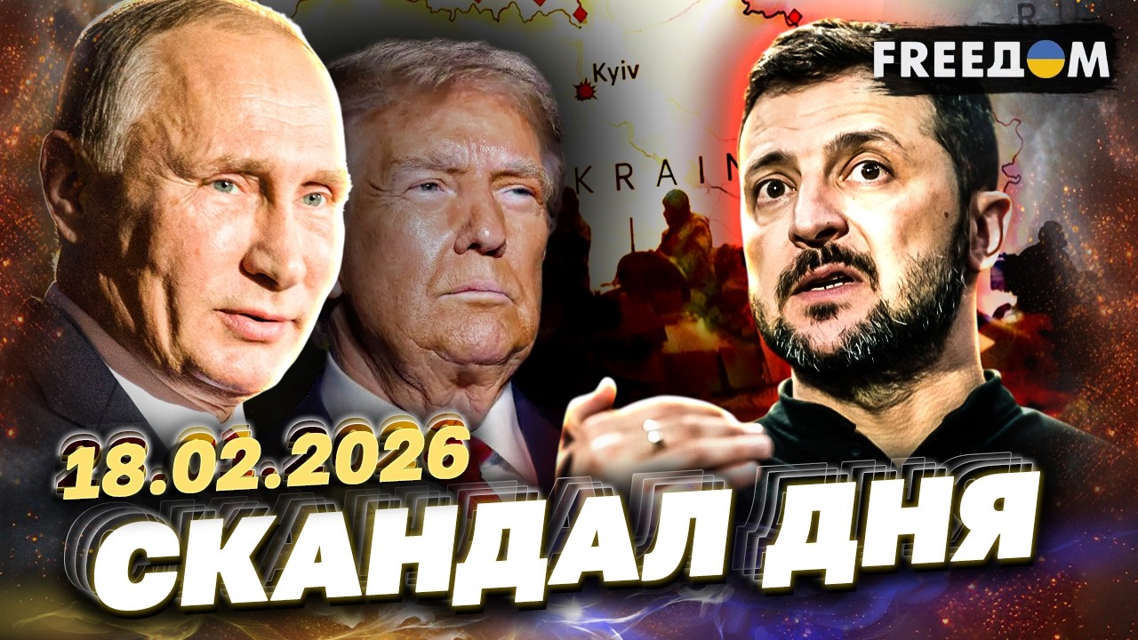 НОВИНИ, з яких варто почати ранок! СКАНДАЛ ДНЯ!