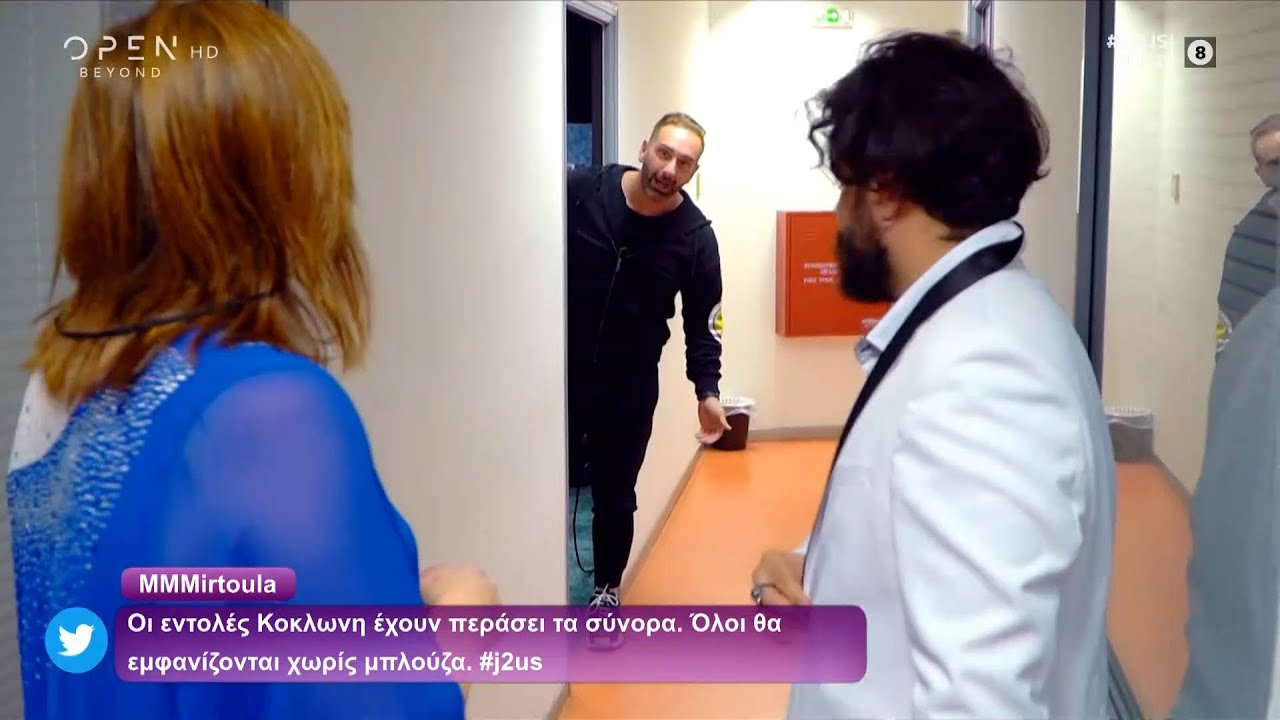 &Sigma;&tau;&alpha; backstage &tau;&omicron;&upsilon; J2US | J2US | OPEN TV