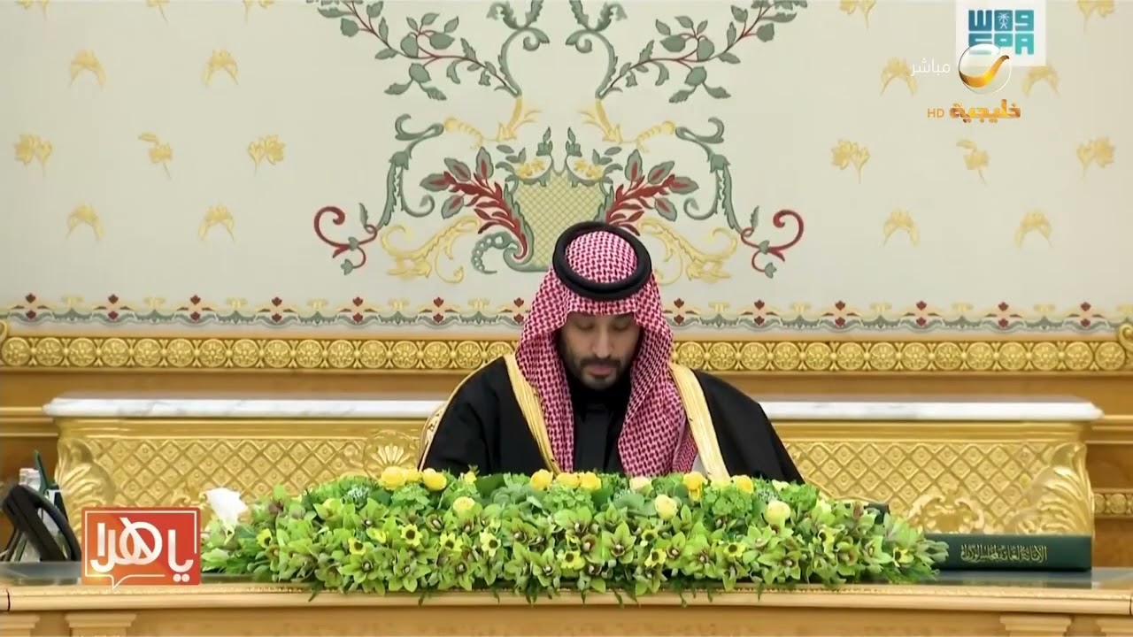 سمو ولي العهد يرأس جلسة مجلس الوزراء في الرياض