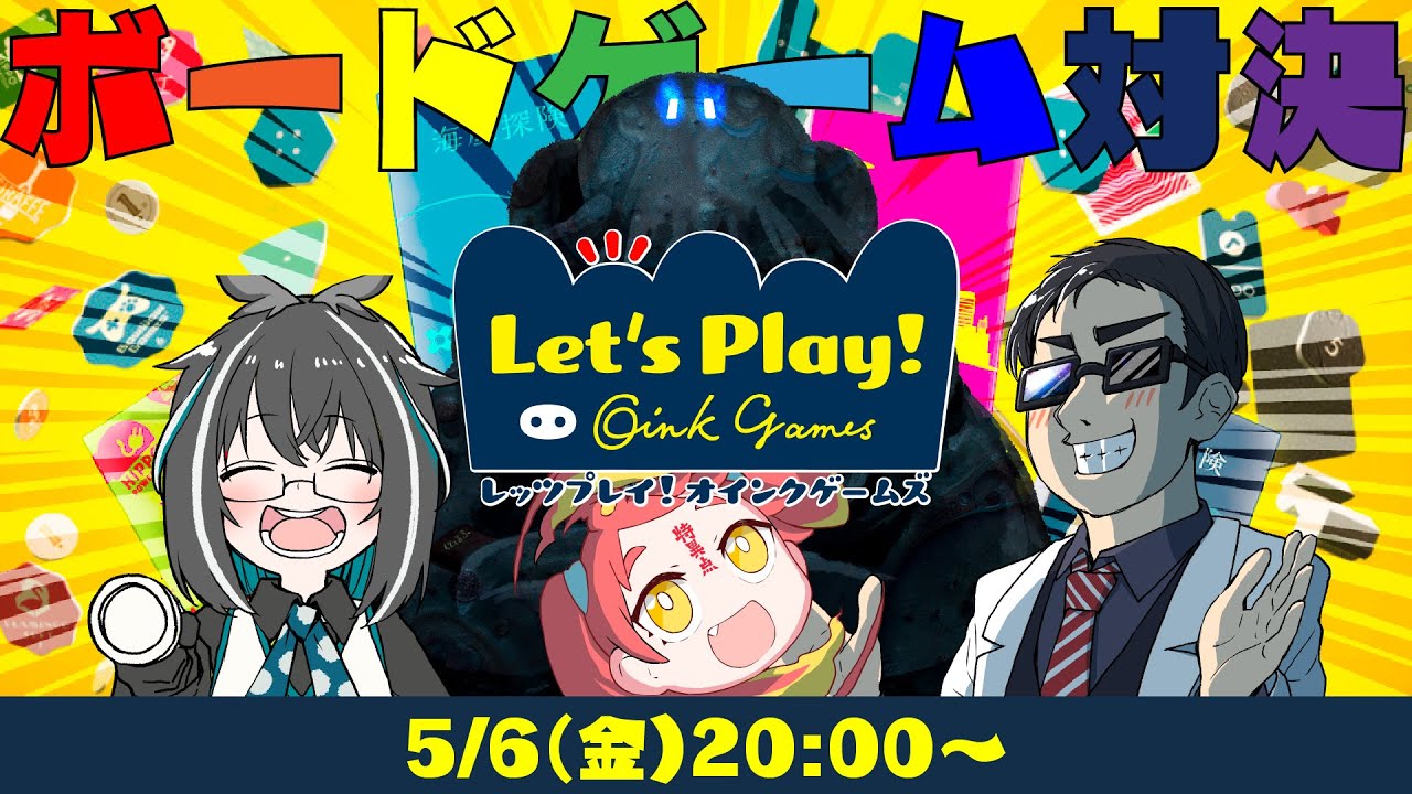 ボードゲーム対決だ！！