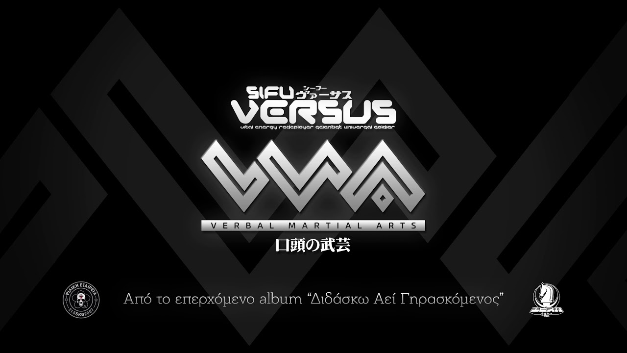 Sifu VERSUS - VMA (Verbal Martial Arts) [Official Audio]