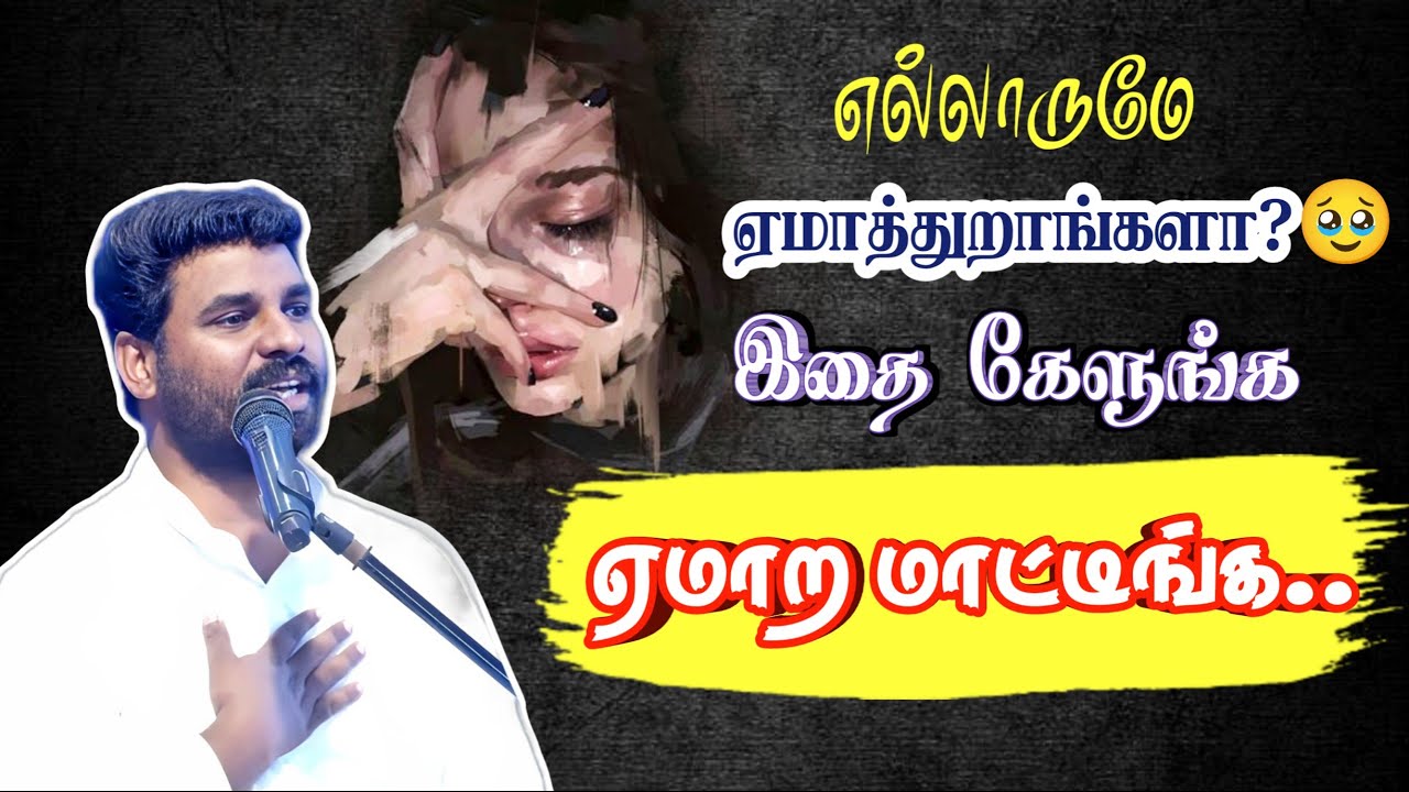 🔥இதை கேளுங்க இனி ஏமாற மாட்டீங்க🥹 PASTOR BENZ MESSAGE / TAMIL CHRISTIAN MESSAGE / CHRISTIAN SONGS