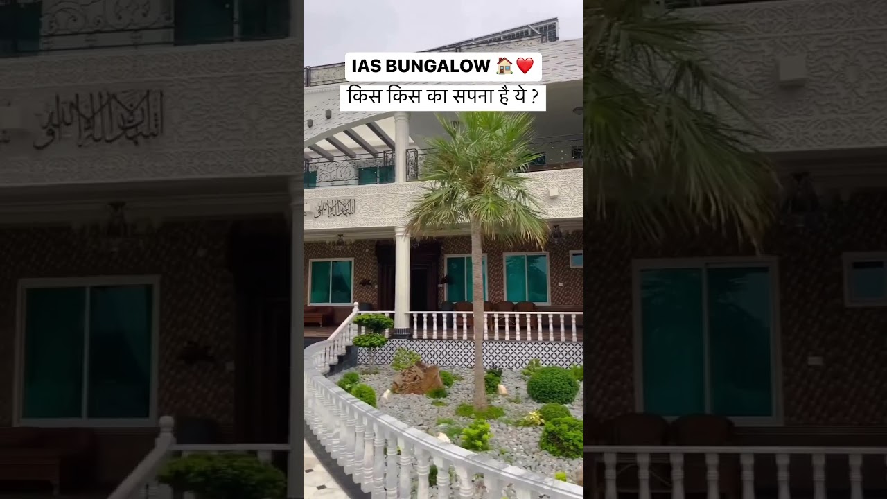 #IAS officer's bungalow 🔥🔥🔥😍😍