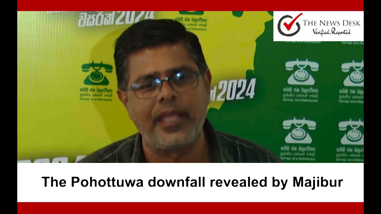The Pohottuwa downfall revealed by Majibur  - The News Desk #thenewsdesksl #thenewsdesk #news