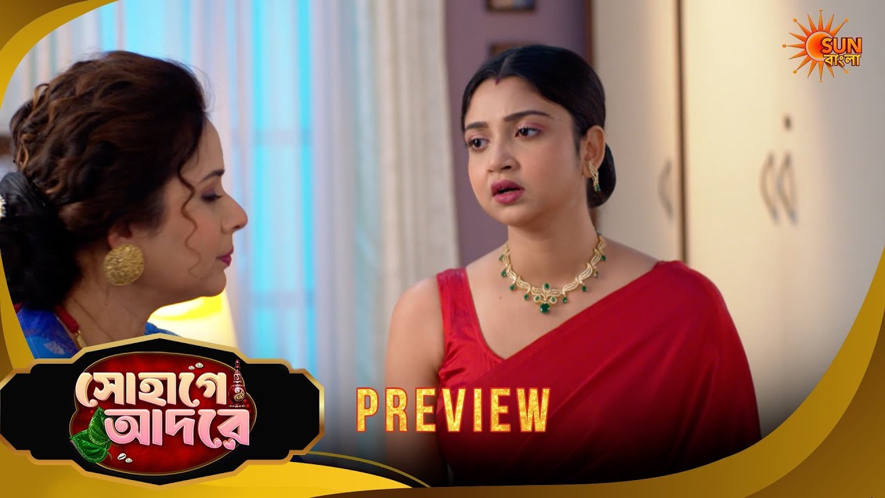 Sohage Adore | সোহাগে আদরে -Preview | 13 Apr 2026 | Bangla Serial | Sun Bangla