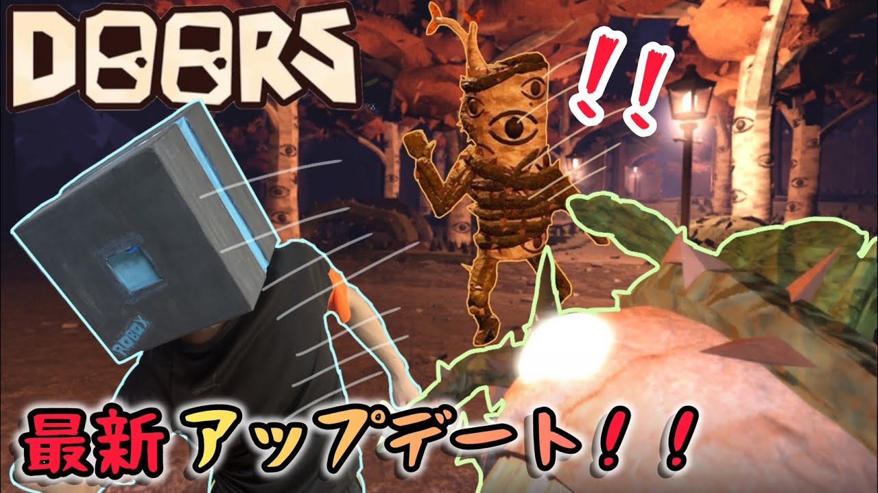 ロブロックスの見た目をしているやつがドアーズの新世界に初見で挑んだら怖すぎた！【ロブロックス-Roblox】【ドアーズ-doors】