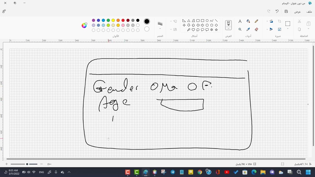 تصميم تطبيق BMI