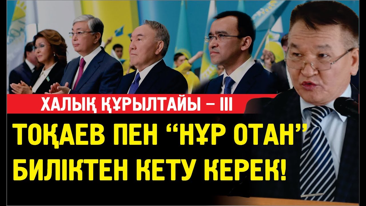 Нұртаза Қадырниязов: Елге төнген 5 қатер –  одан құтылу үшін не істеу керек? (5 бөлім)