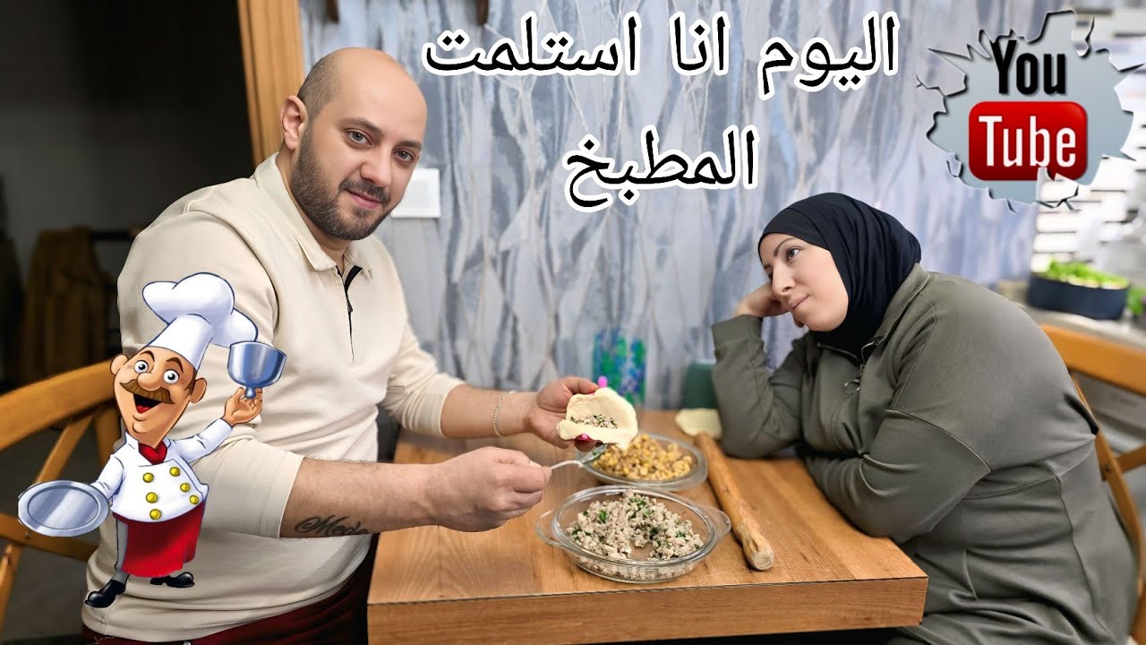 الرجال وطبخاتو  🤝🫣
