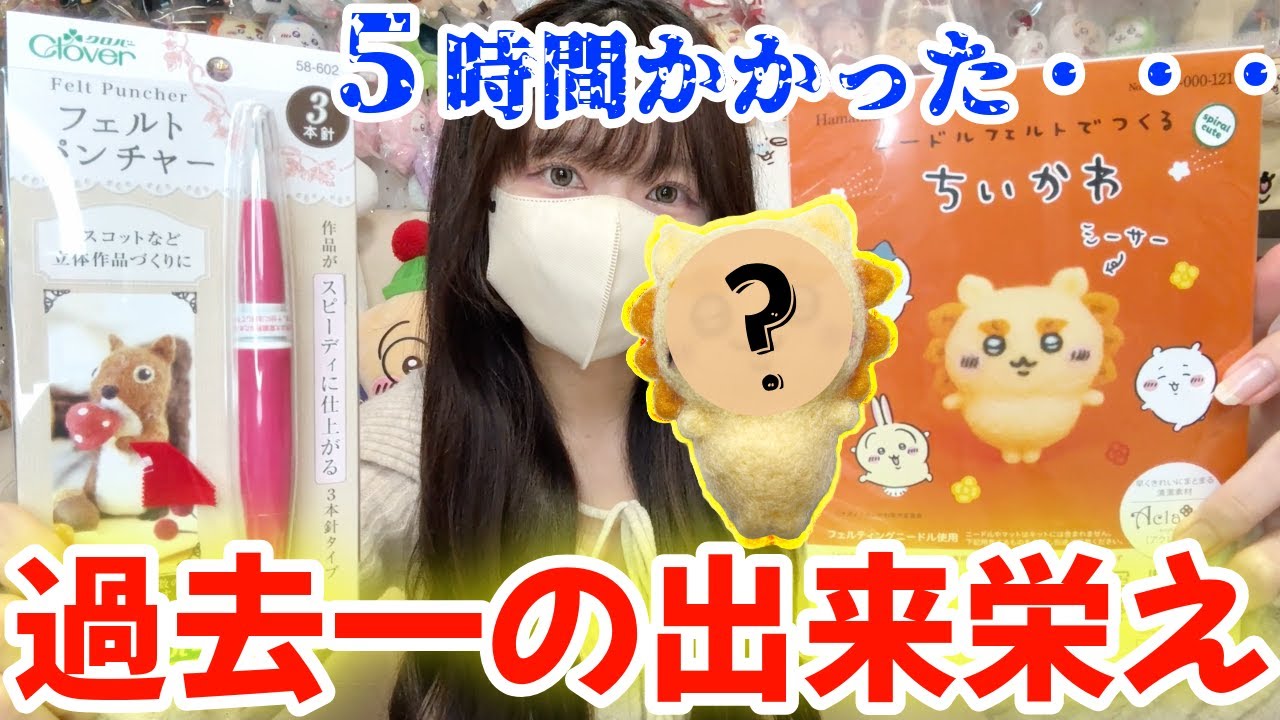 【ちいかわ】パーツ多くて過去一の制作時間＆難度のシーサー作った【chiikawa】