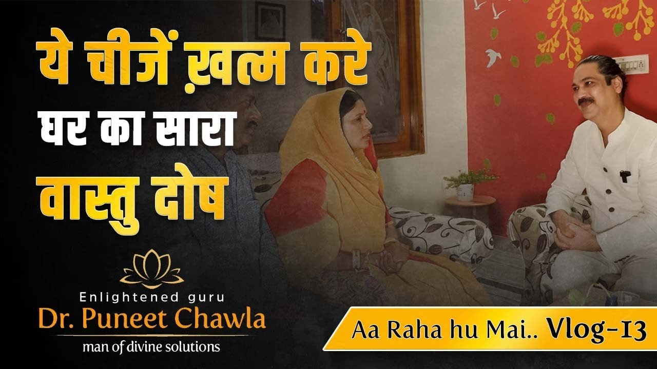 North East Toilet के दमदार वास्तु उपाए | Aaa Raha Hu Mai Vlog - 13 | Jaipur Vlog | Dr Puneet Chawla