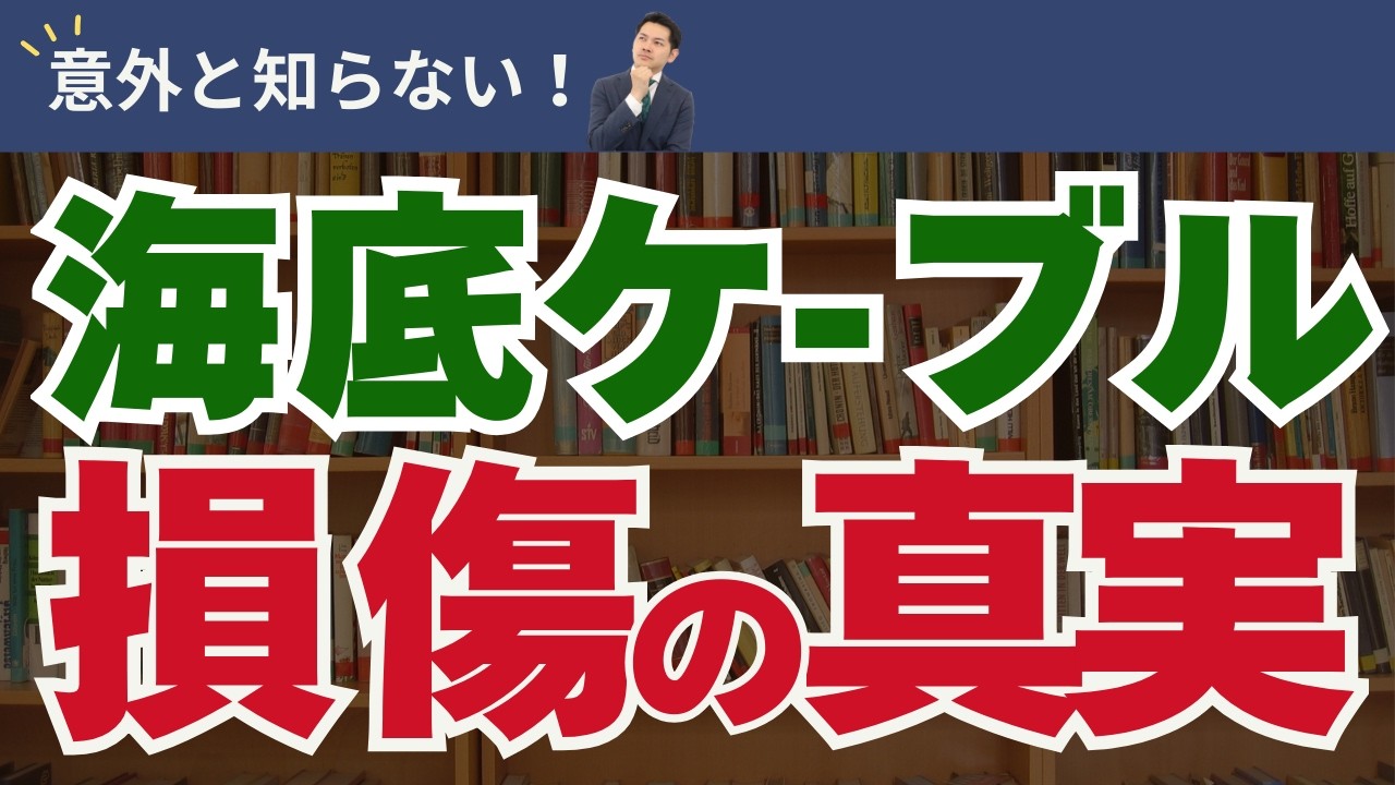 過剰な警戒論を戒めよ？数字に基づいた冷静な議論の重要性｜2026年3月号部谷直亮先生 【月刊カレント】