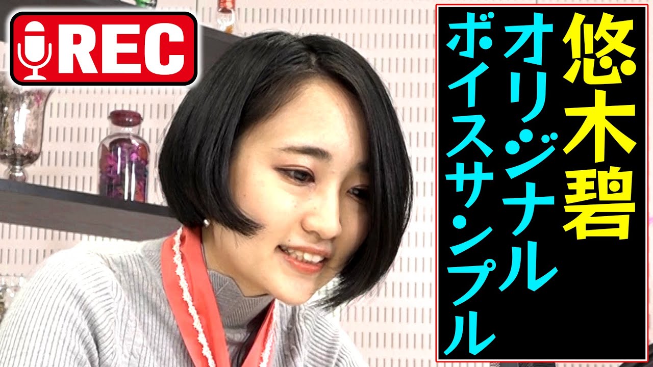 【悠木碧・神ボイスサンプル】これぞ神業！動物からSiriまで…キャラ演じ分けがエグい！演出・関智一