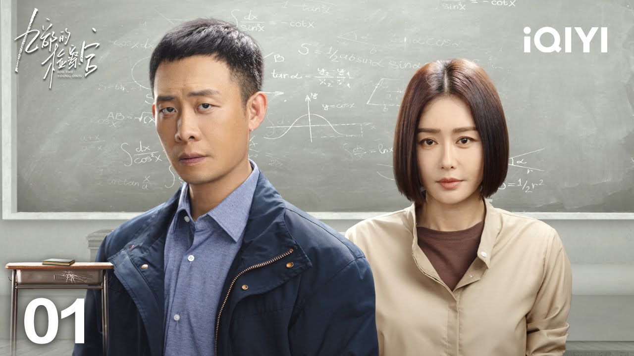【Multi | FULL】EP01 Zhang Yi becomes the director of the Division 9🏃‍♀️ | 九部的检察官 | iQIYI
