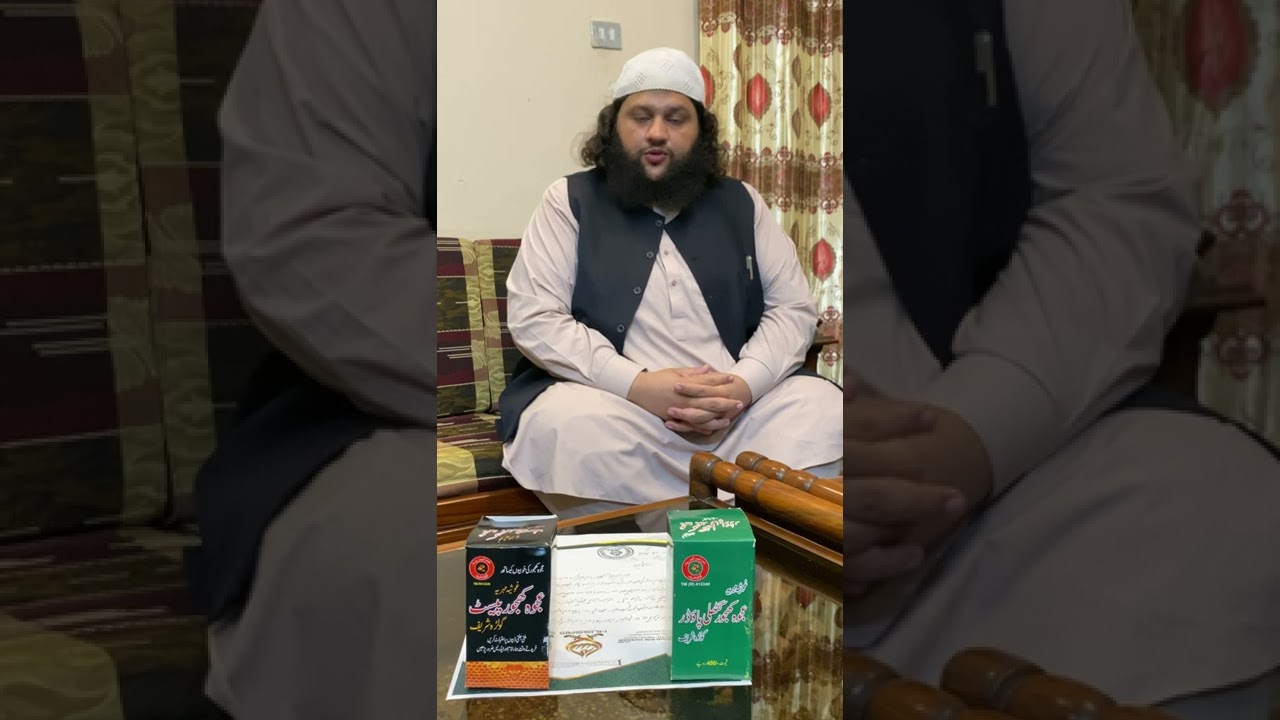 Ajwa Khajoor Guthli Powder Golra Sharif | Ajwa Khajoor Paist | Golra Sharif Phakki | Desi Phakki