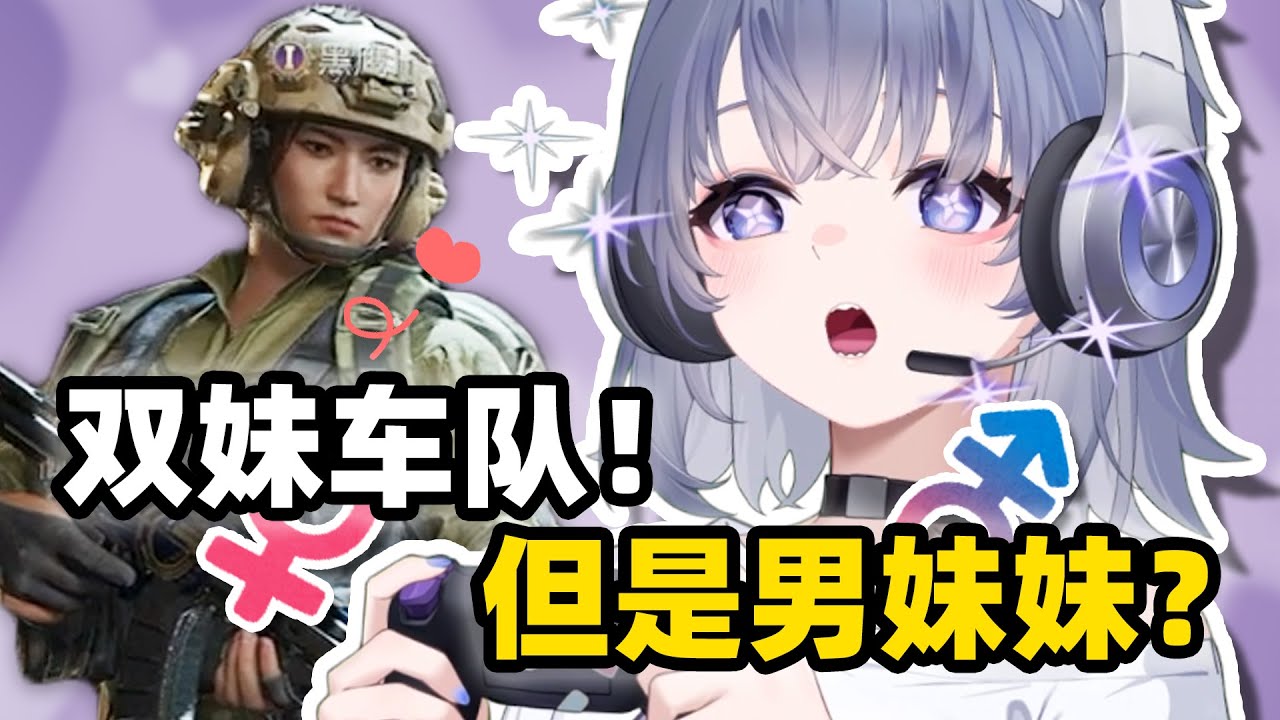 双妹车只有一个妹是啥情况？