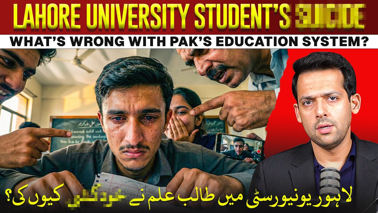 Tragedy of Pakistan’s Educational System | Lahore’s University Issue | Syed Muzammil Official