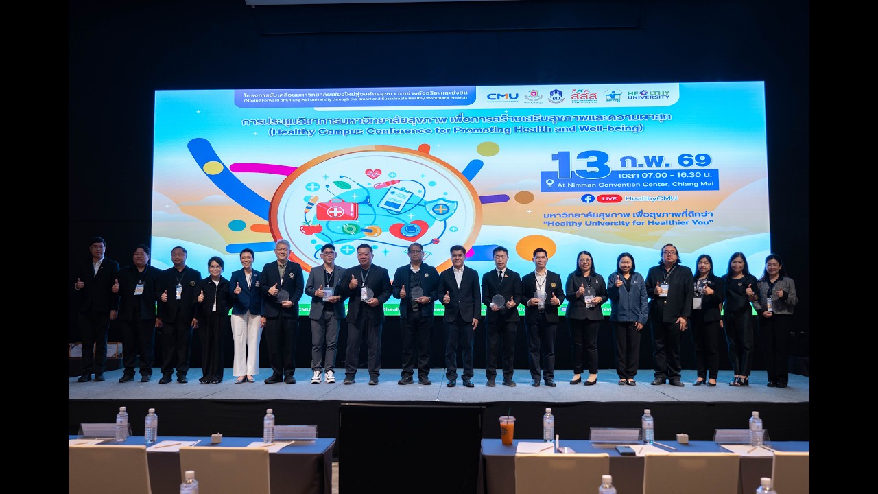 รวมบรรยากาศงานประชุมวิชาการมหาวิทยาลัยสุขภาพ เพื่อการสร้างเสริมสุขภาพและความผาสุก