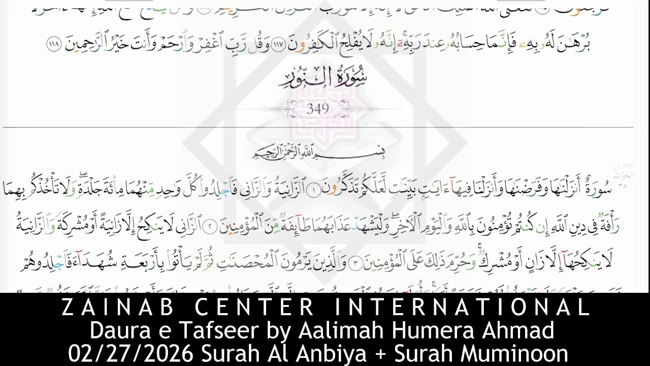 02/27/2026 Surah Al Anbiya + Surah Muminoon - Daura e Tafseer 2026 by Aalimah Humera Ahmad