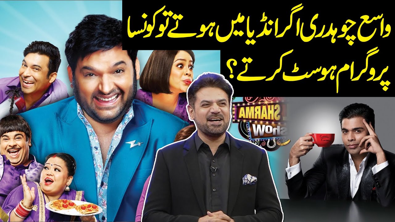 Vasay Chaudhry Host Indian Show? | Public Demand with Mohsin Abbas Haider
