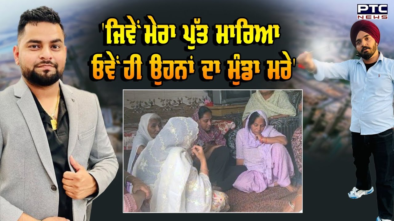 Jalandhar : Dubai 'ਚ ਮੁੰਡਿਆਂ ਨੇ ਮਾਰ ਦਿੱਤਾ ਪੰਜਾਬੀ ਮੁੰਡਾ, Video ਆਈ ਸਾਹਮਣੇ
