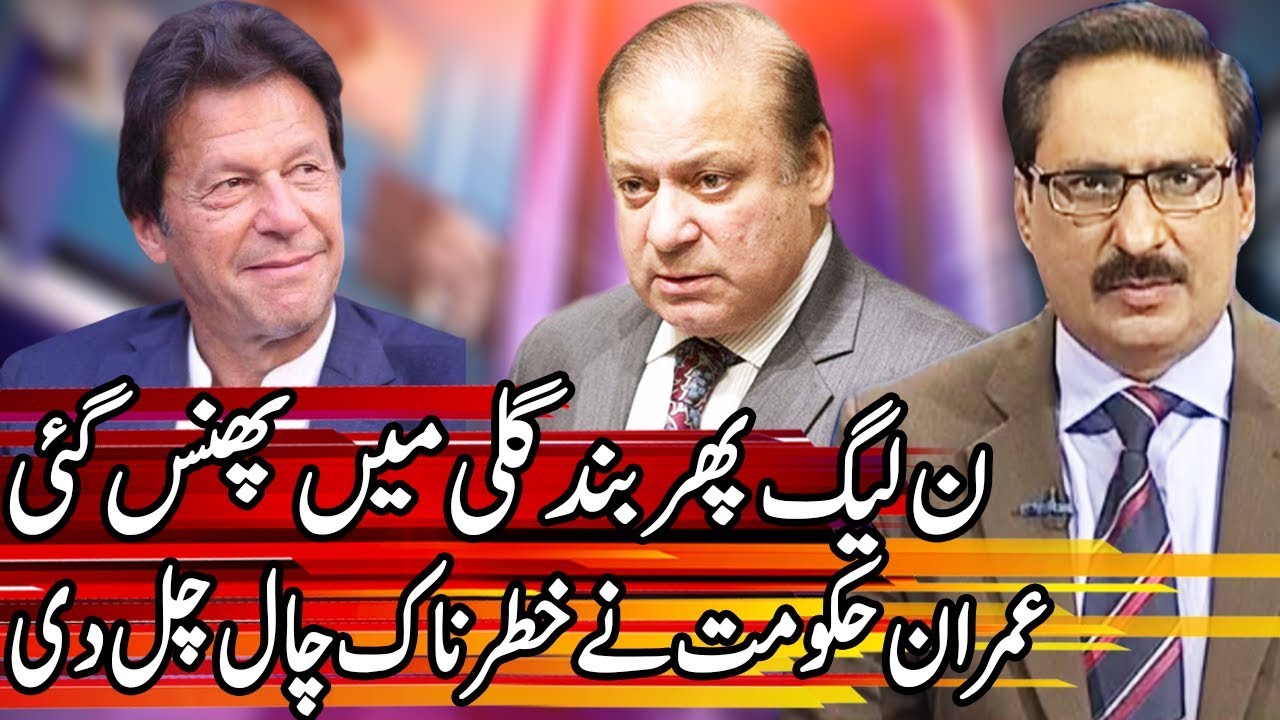 Kal Tak with Javed Chaudhry | 12 November 2019 | Express News