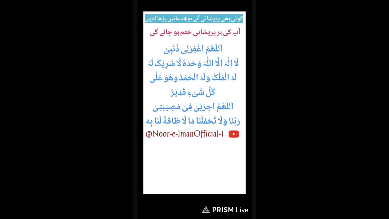 Noor-e-Iman Official is live