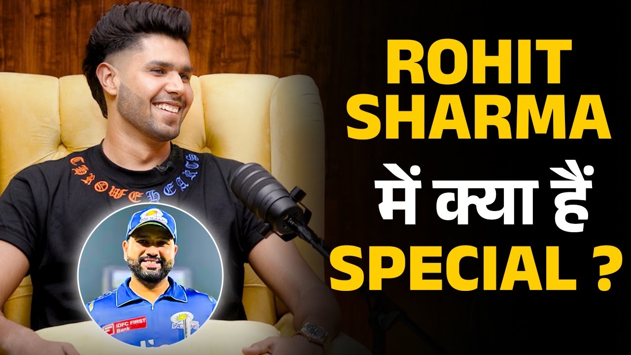 Rohit Sharma में क्या हैं Special ? Harshit Rana ने बताया Rohit Sharma क्यों हैं सबसे अलग ?