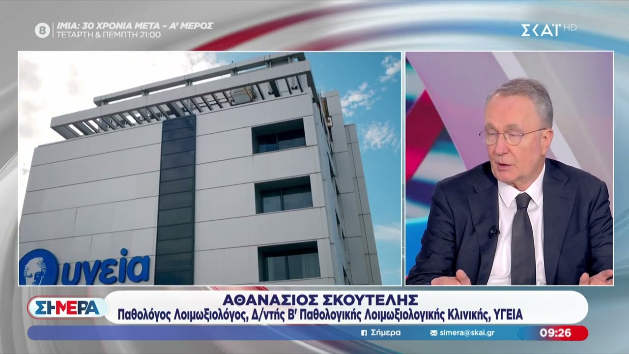 Γρίπη και χειμερινά ιογενή νοσήματα | A. Σκουτέλης