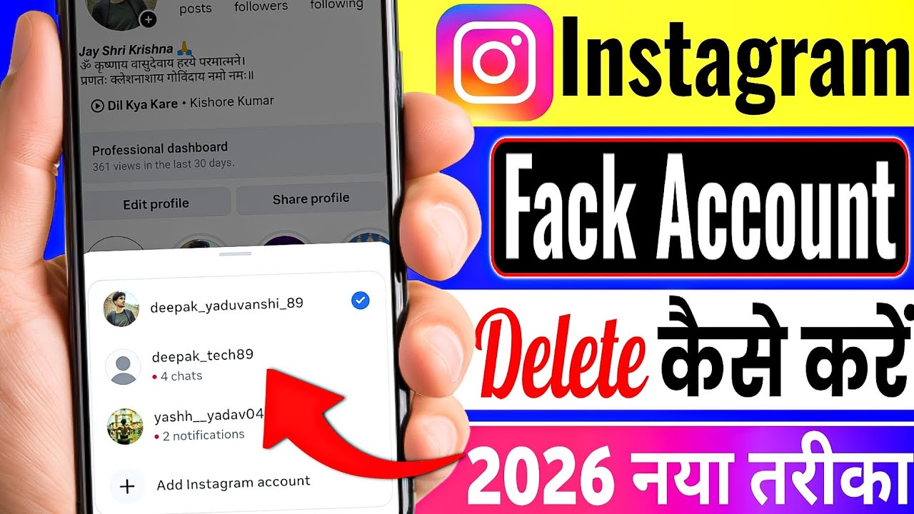 Instagram fake account delete | Instagram fake id kaise delete kare | Instagram id delete kaise kare