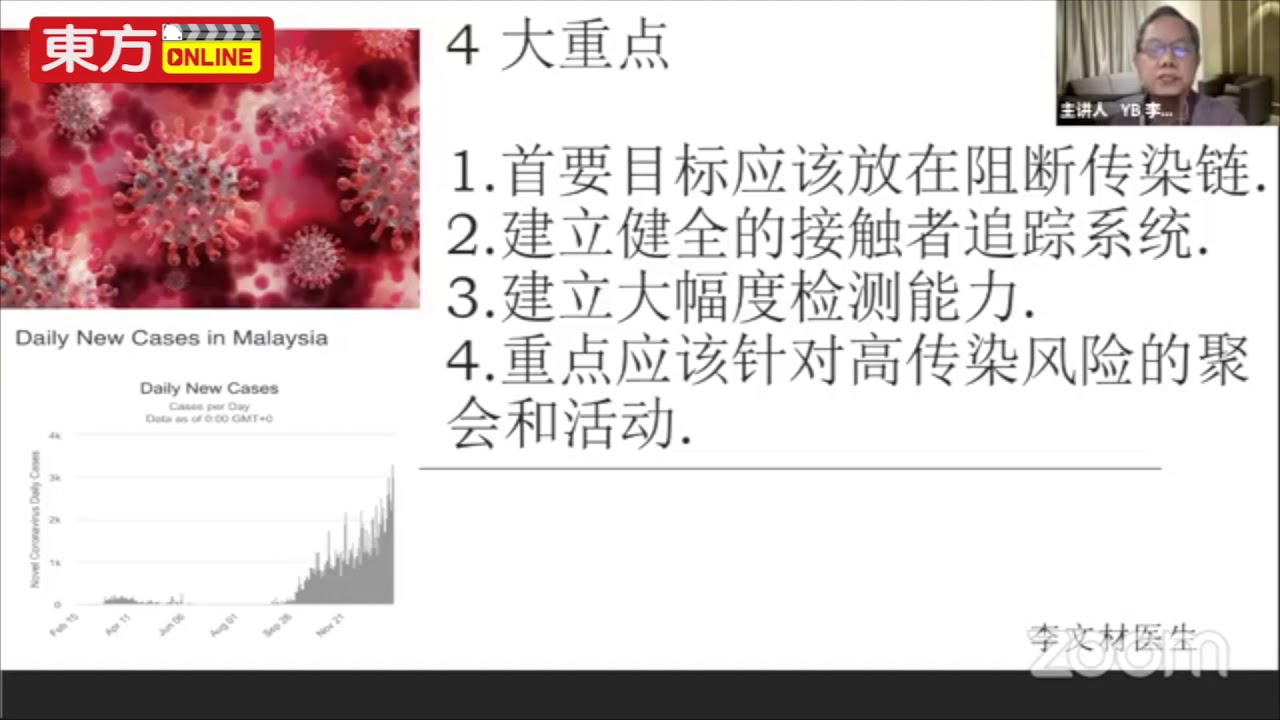 无症状确诊者居家隔离　家属染疫风险达70% @马来西亚东方日报 Oriental Daily News Malaysia
