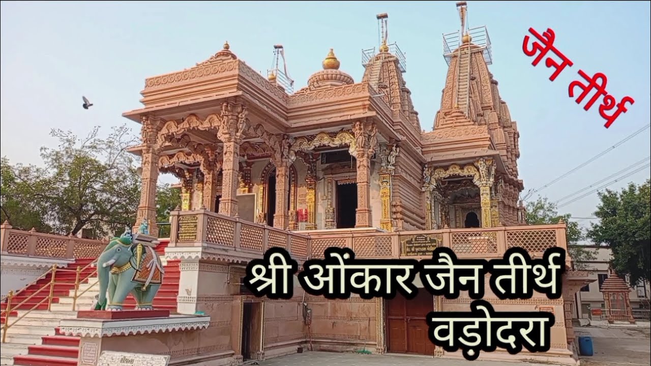 SHREE OMKAR JAIN TIRTH ON NATIONAL HIGHWAY FROM MUMBAI TO AHMEDABAD | JAIN TIRTH NEAR VADODARA
