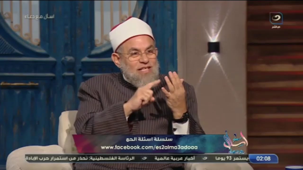 اسال مع دعاء | الثلاثاء 21 مايو 2024 – سلسلة أسئلة الحج