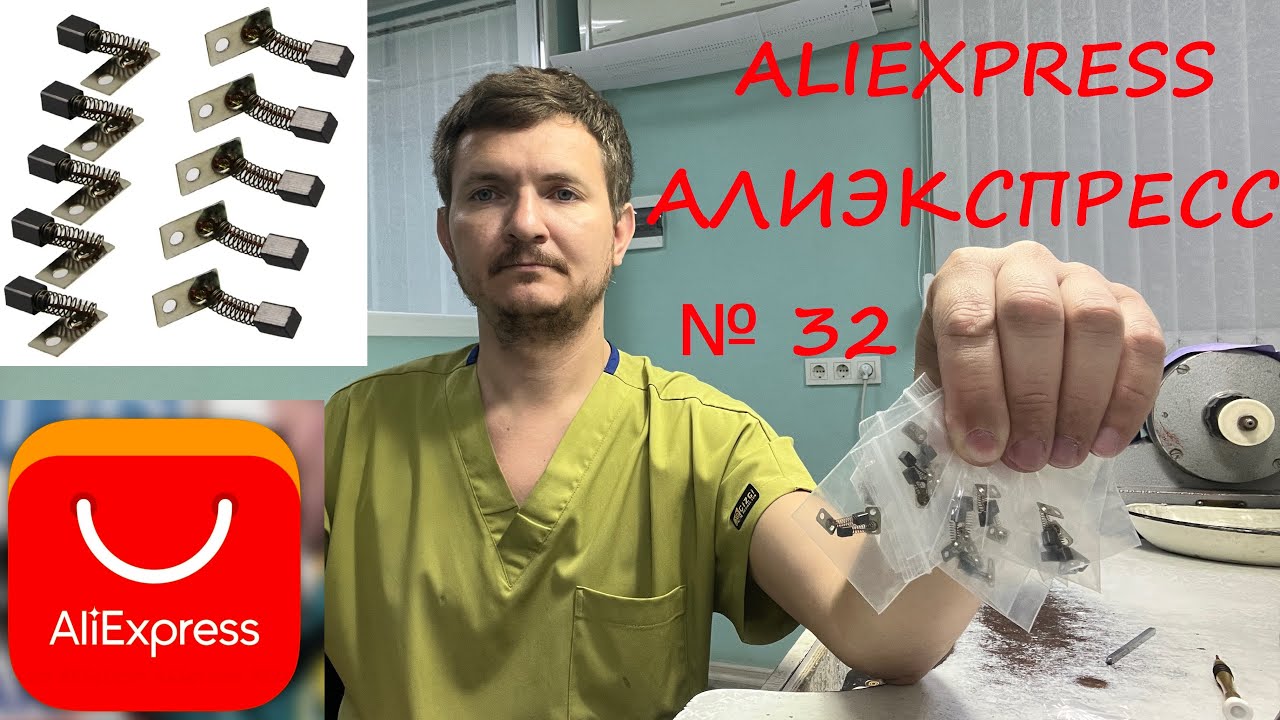 AliExpress - 32. Щетки для микромотора - ручки Marathon SH37L. Deaf